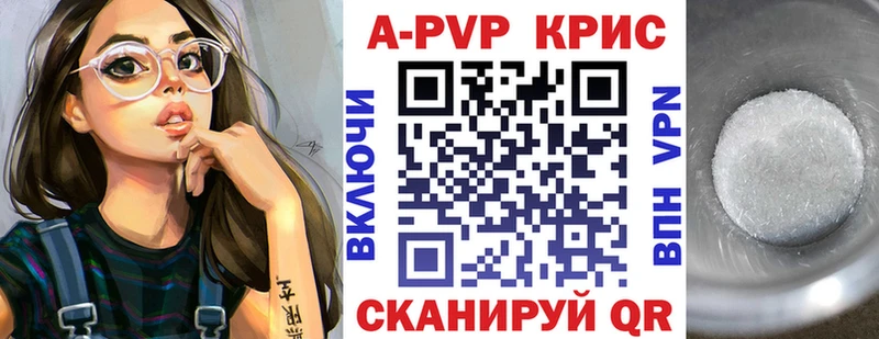 Alpha PVP Crystall  MEGA   Козельск 