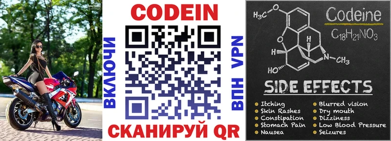 Кодеиновый сироп Lean Purple Drank  цены   Козельск 